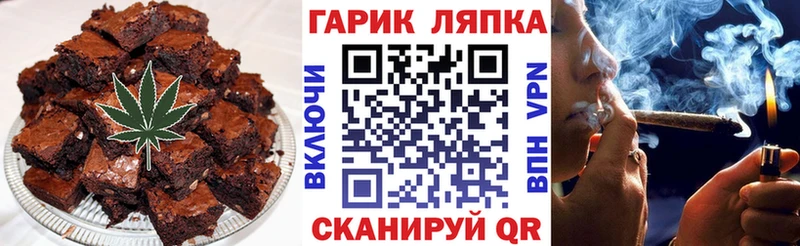 Еда ТГК конопля  Губкин 