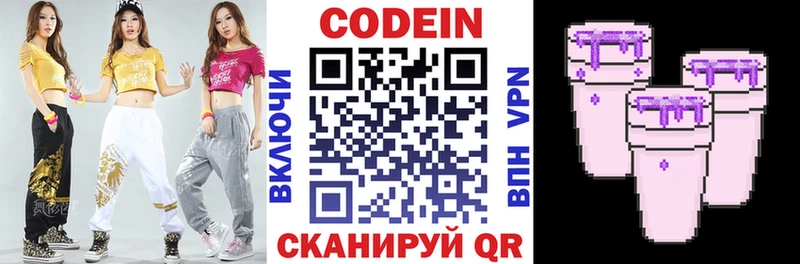 Codein Purple Drank  hydra зеркало  Губкин 