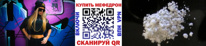 Мефедрон кристаллы Губкин